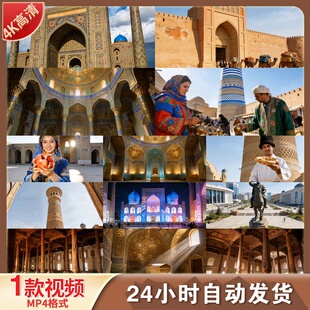 高清乌兹别克斯坦知名地标风光撒马尔罕布哈拉希瓦视频素材