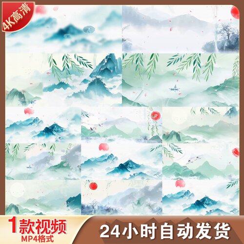 高清声声慢古风背景国潮山水烟雨江南唯美水墨江山如画视频素材