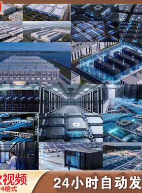 高清AI算力基建智算集群数据中心服务器阵列机房科技视频素材