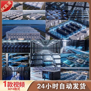 高清AI算力基建智算集群数据中心服务器阵列机房科技视频素材