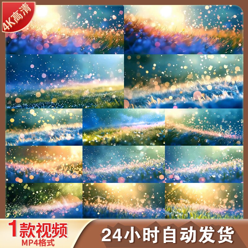 高清梦幻光斑草地背景唯美光影卡通春日大屏鲜花草甸蝴蝶视频素材