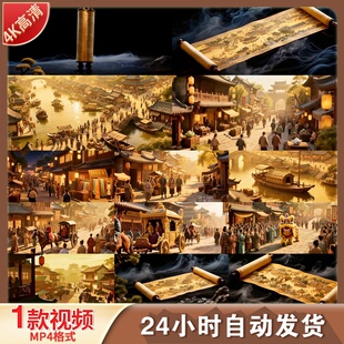 高清清明上河图LED宽屏动画卷轴舞台开场国潮背景古代集视频素材
