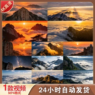 高清泰山日出云海红门仙境山峰云雾泰安五岳独尊风光视频素材
