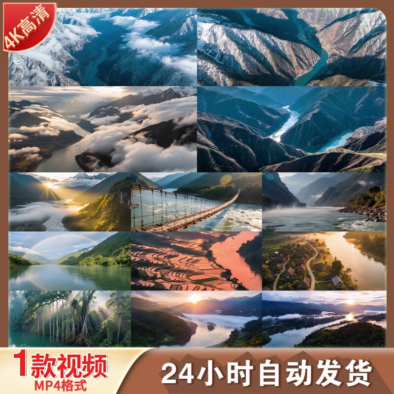 高清云南澜沧江流域航拍云雾高山设计素材/源文件