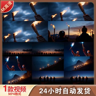 高清火炬传递剪影人群暮色仪原创式高举火把前行励志视频素材