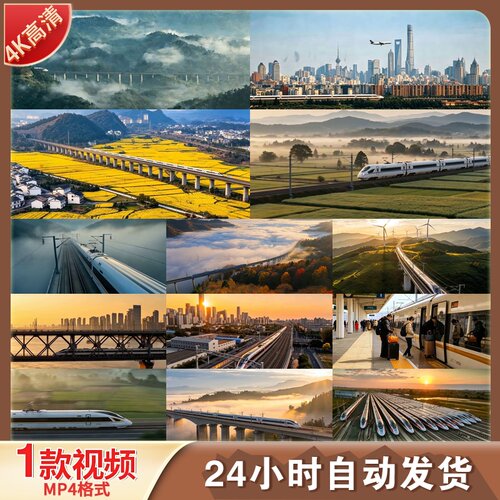 高清中国高铁动车航拍复兴号和谐号列车桥梁交通城市轨道视频素材