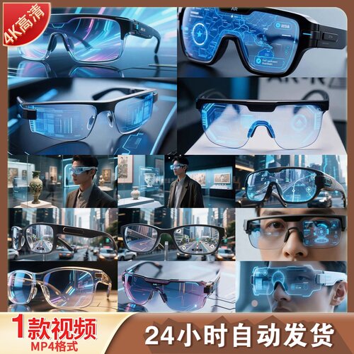 高清科技眼镜VRAR智能穿戴透明显示数据可视化城市景观视频素材
