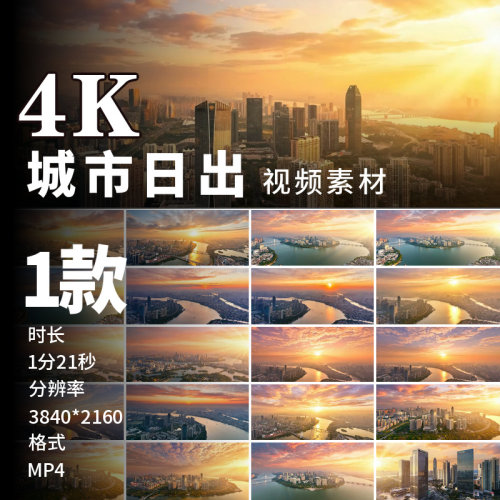 高清惠州航拍延时惠州日出C原创BD延时惠州航拍素材视频素材