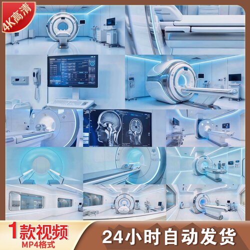 高清核磁共振医疗设备精准诊断医学影像医院医生医疗科技视频素材
