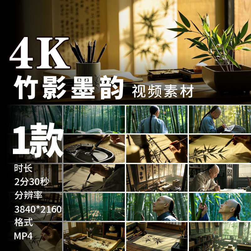 高清郑板桥墨竹水墨画文人书原创房挥毫写意国画艺术视频素材