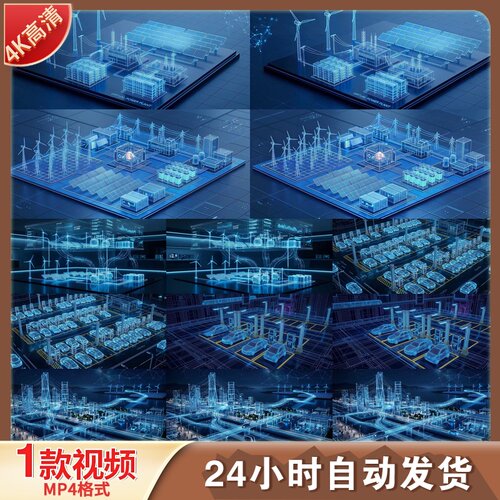 高清源网荷储智慧电网虚拟电厂三维动画未来城市绿色能源视频素材