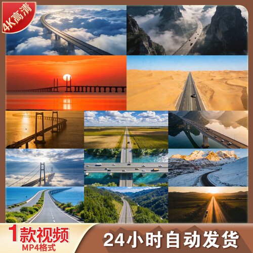 高清高速公路桥梁云海日出航拍云雾车流货运经济发展交通视频素材