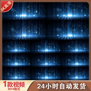 高清蓝色科技数据流循环背景发光线条粒子特效动态背景视频素材