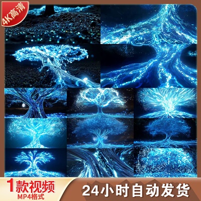 高清唯美粒子科技光线汇聚大树生长动画全息震撼片头视频素材