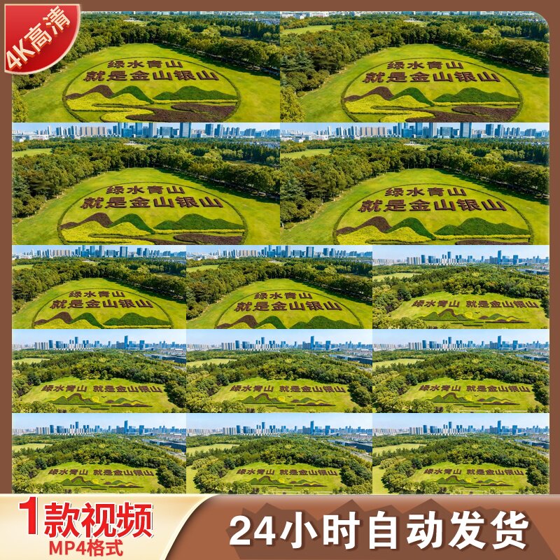 高清航拍绿色生态城市公园绿水青山就是金山银山环保主题视频素材