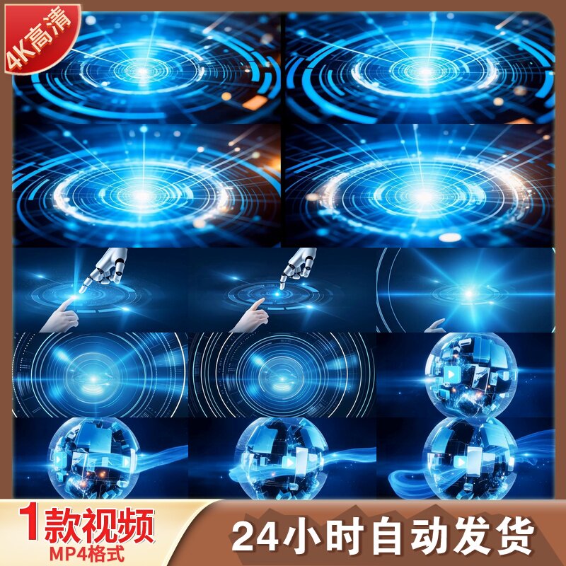 高清科技感界面互动动画AI智能未来蓝色光环粒子数据视频素材