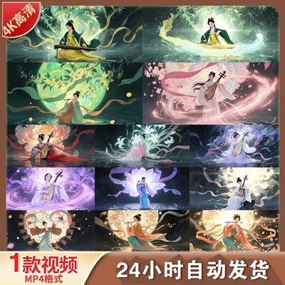 高清国风古风仙侠美女抚琴动画水墨江湖武侠唯美动态视频素材