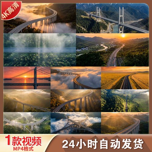 高清航拍高速公路日出桥梁车流立交建设风景云雾公路交通视频素材