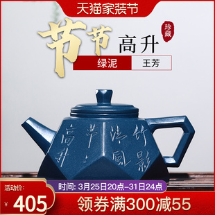 宜兴紫砂壶名家纯全手工泡茶壶茶器家用茶具套装 绿泥节节高升壶