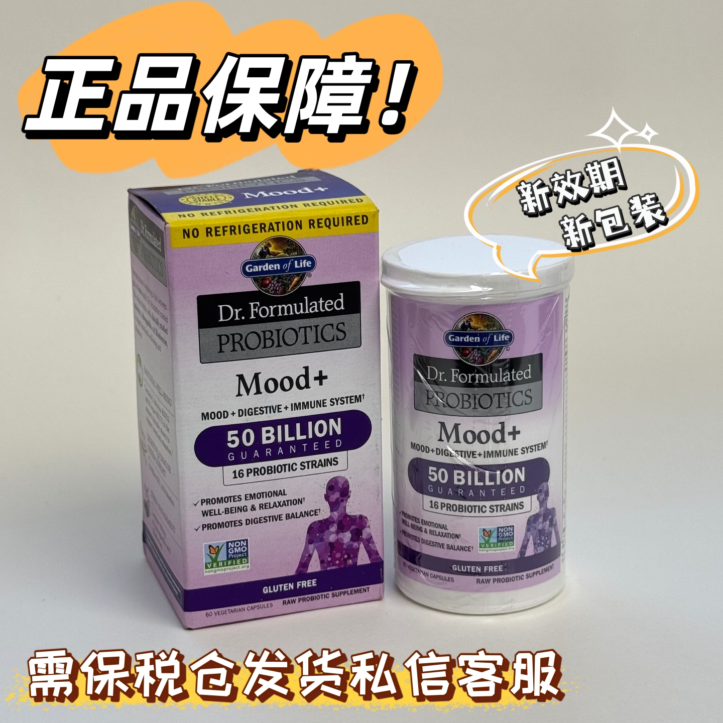 Garden of Life雀巢生命花园博士配方情绪益生菌胶囊60粒/瓶
