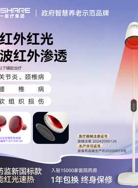 200VA近红外线理疗器烤灯软组织关节炎颈椎病神灯家用红外理疗灯