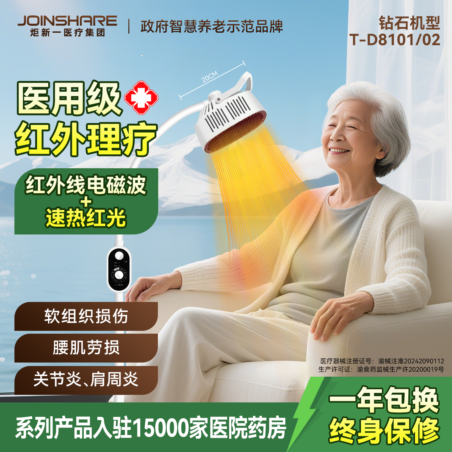 炬新一全新院线级红外理疗灯速热