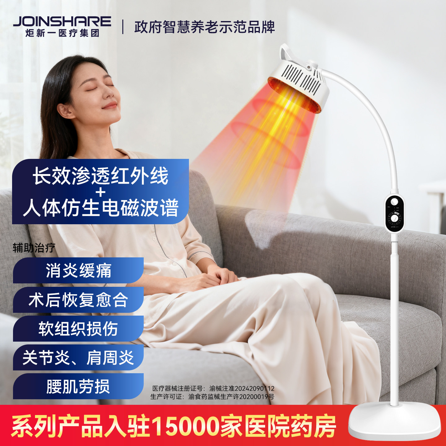 炬新一全新院线级红外理疗灯速热