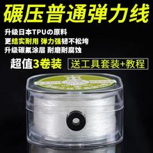 透明水晶弹力线手串绳高端耐磨穿珠子手链绳子文玩线绳专用串珠绳