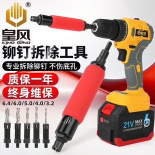 台湾皇风DE8 取出器拆除拆卸铆钉拉铆钉退铆器 取铆钉拆除工具套装