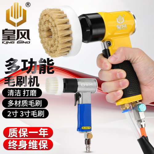 皇风气动毛刷机清洗机洗刷机清洁