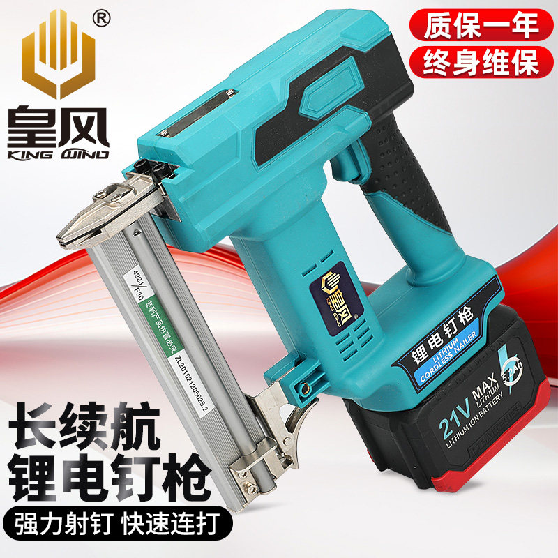 皇风电动钉枪充电F30直钉枪422J码钉U型钉木工射钉无刷锂电打钉枪