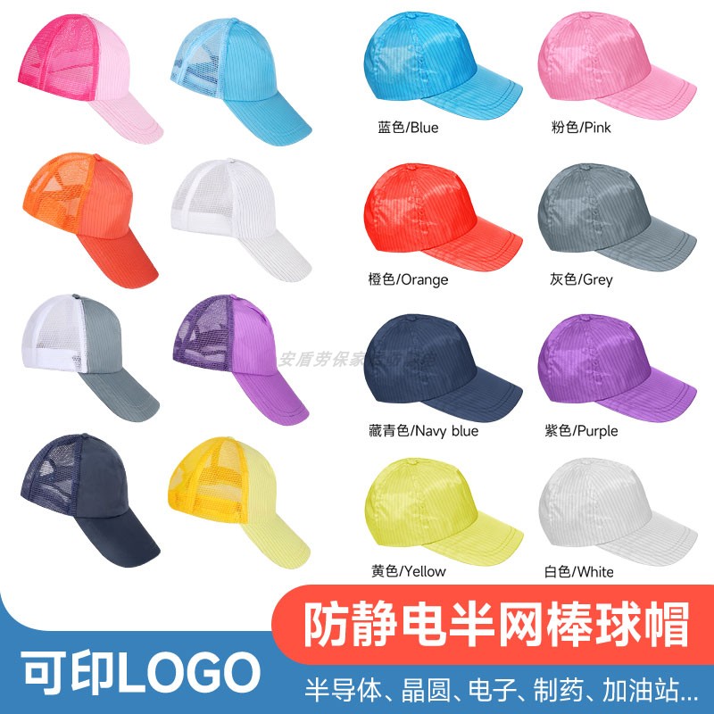 半网防静电无尘帽透气不闷