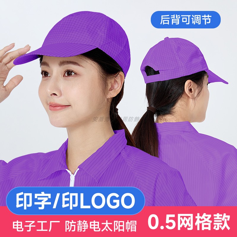 男女透气防静电无尘工作帽