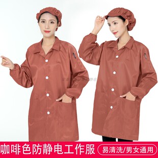 咖啡色防静电工作服长款条纹网格无尘大褂分体单件上衣裤子配工帽