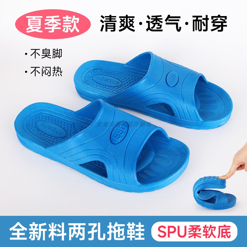 ESD软底夏季防静电拖鞋