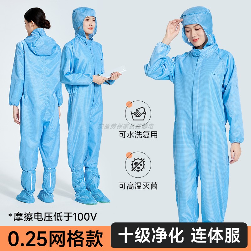 十级净化防静电无尘服