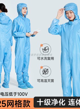 十级净化防静电无尘服连体连帽蓝色0.25网格高洁净度防粉尘不粘毛