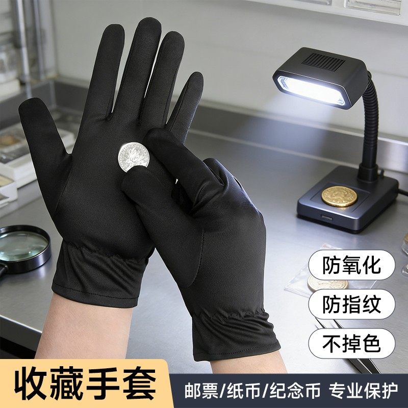 纪念钞集邮专用收藏手套钱币邮票纸硬币防污保护无尘布手套不掉毛