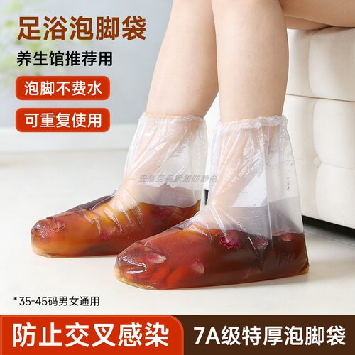 一次性泡脚袋特厚防漏款