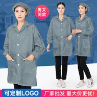 定制男女防尘防静电大褂