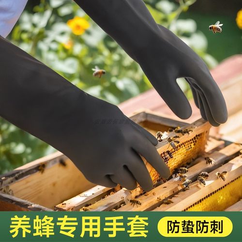 加厚加长专业防蜂手套