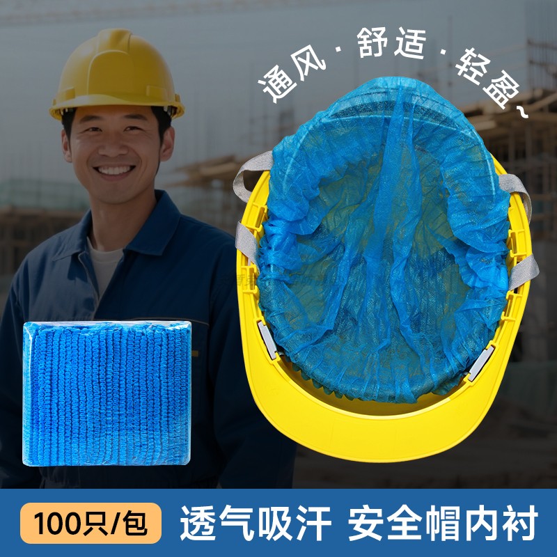 通用型安全帽透气内衬