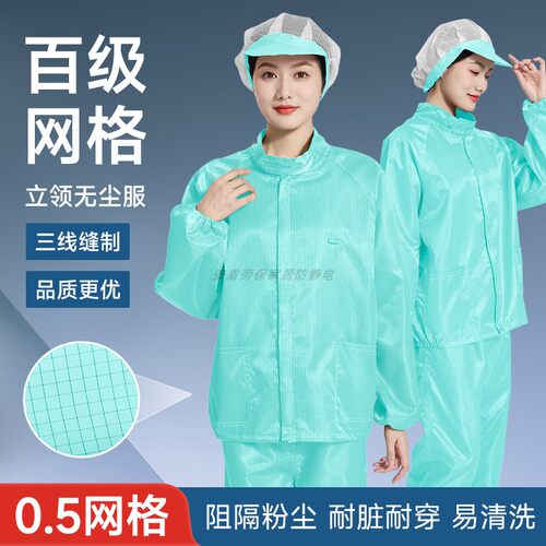 无尘室百级净化防尘服