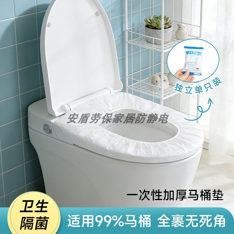 通用包裹式一次性马桶套图片