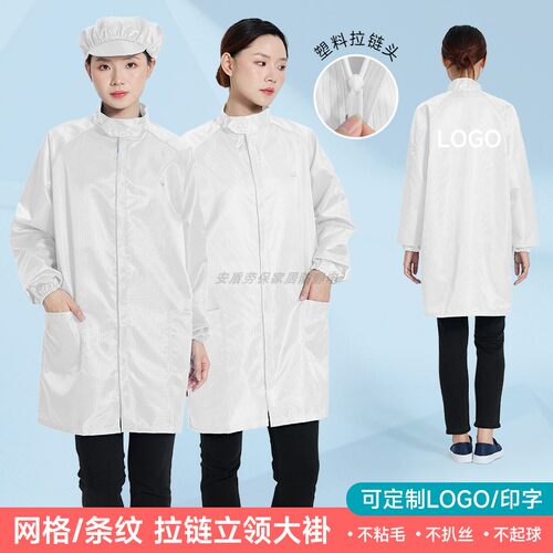 防静电大褂可过ESD电子门