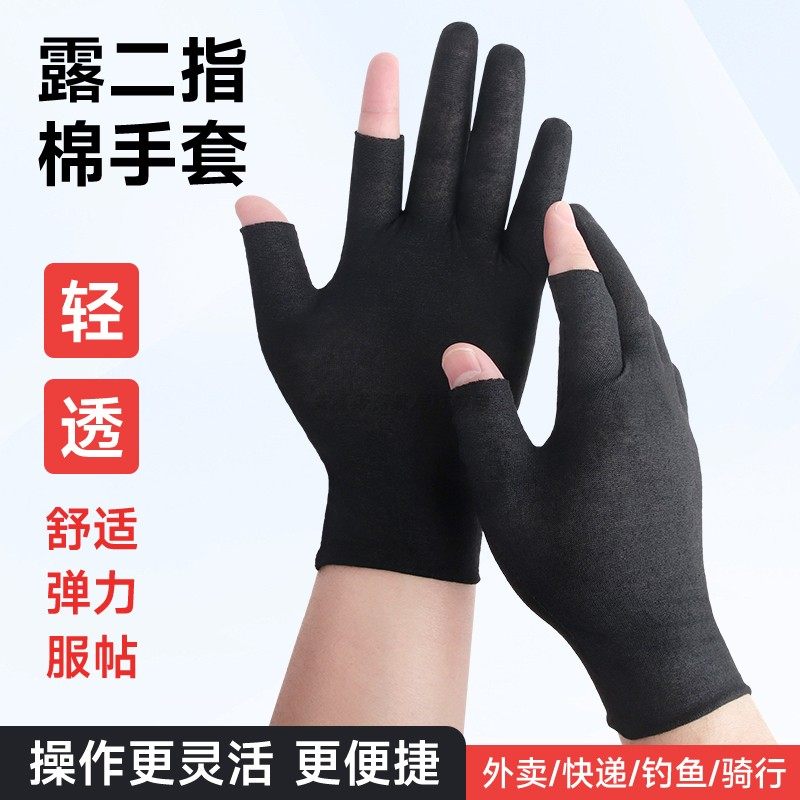 黑色纯棉布手套轻薄露二指男女干活开车文玩工作吸汗透气全棉薄款