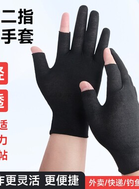 黑色纯棉布手套轻薄露二指男女干活开车文玩工作吸汗透气全棉薄款