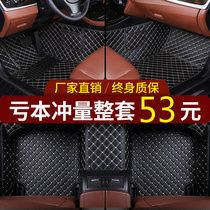 合众哪吒uN01V专用大全包围汽车脚垫车垫地毯垫防滑耐磨环保
