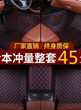 新东南DX8S专车专用大包围汽车脚垫全包围丝圈地毯环保耐磨车垫子