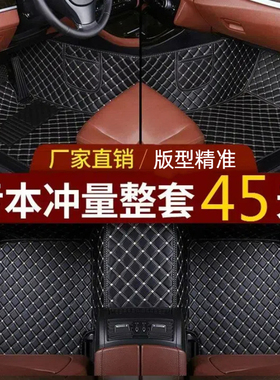 启辰D50 D60 EV M50V R30 R50 T90 T60 T70专用大全包围汽车脚垫